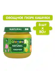 Пюре овощное GIPOPO с 4 месяцев, Кабачок, 6 шт х 80 г