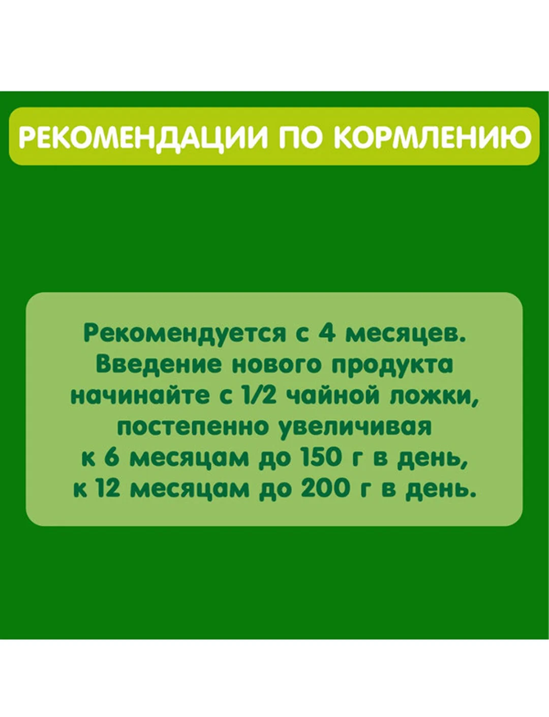 Пюре овощное GIPOPO с 4 месяцев, Кабачок, 6 шт х 80 г