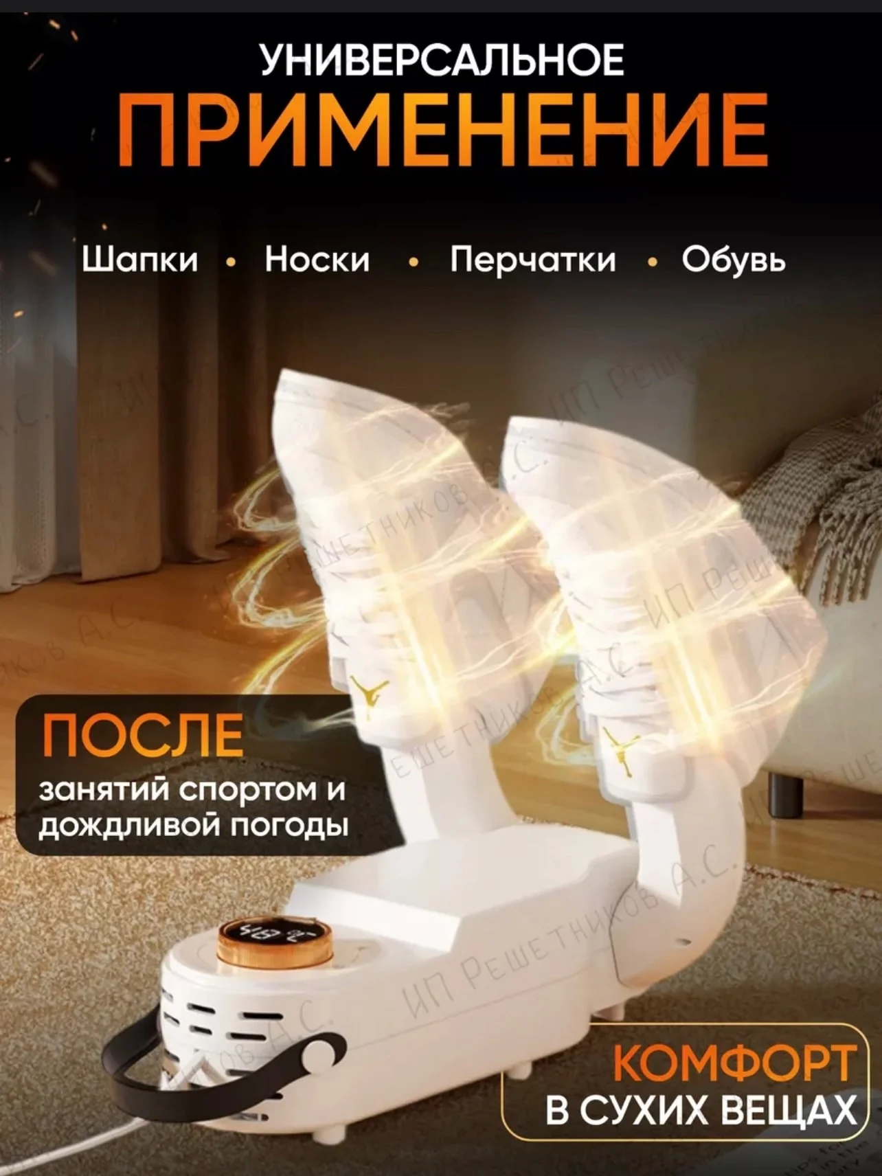 Белый сушилка для обуви электрическая ультрафиолетовая с таймером