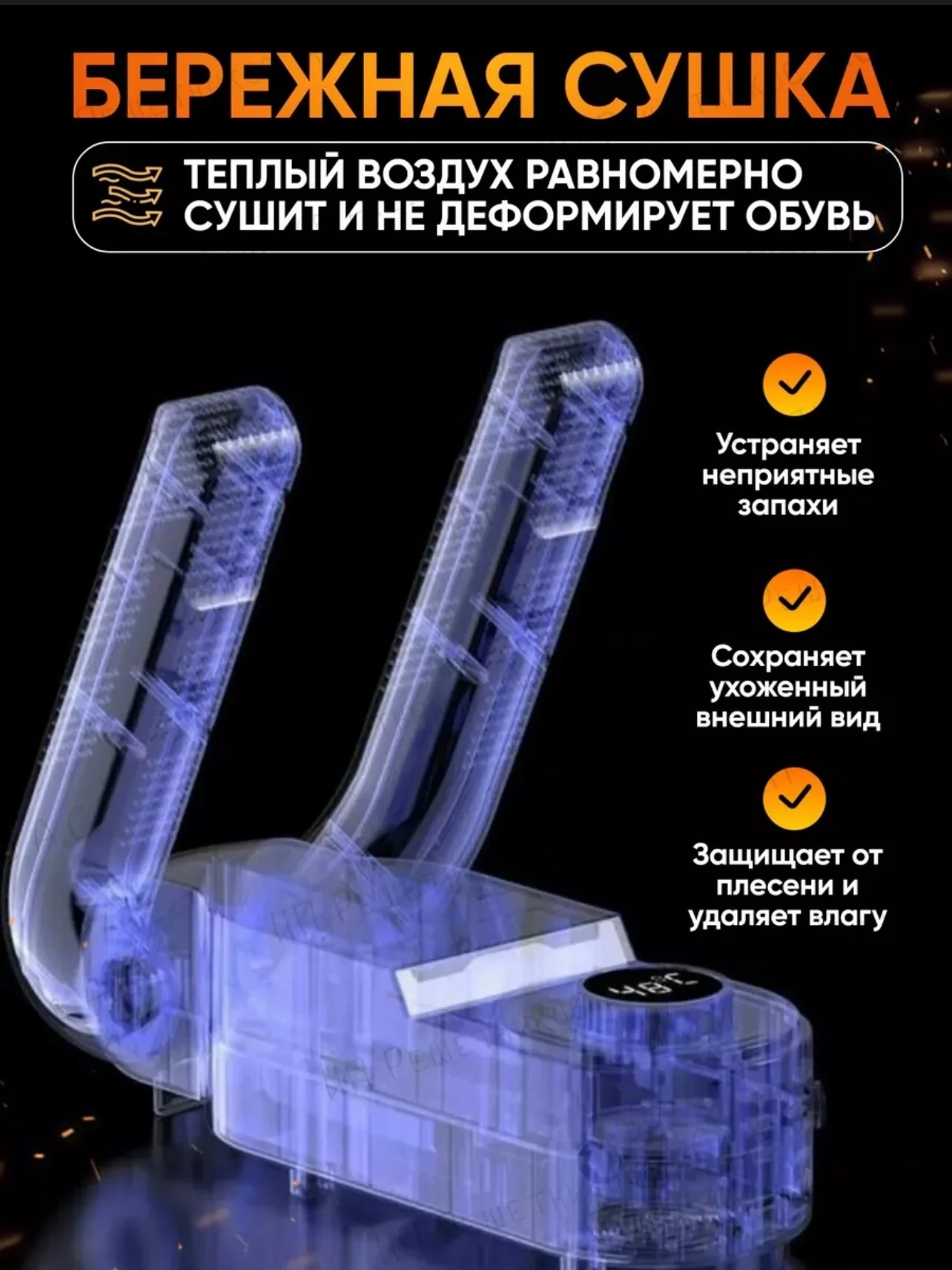 Белый сушилка для обуви электрическая ультрафиолетовая с таймером
