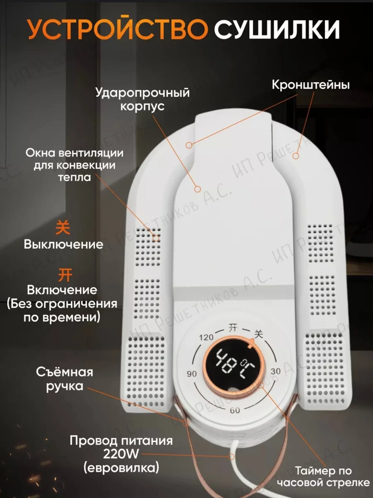 Белый сушилка для обуви электрическая ультрафиолетовая с таймером