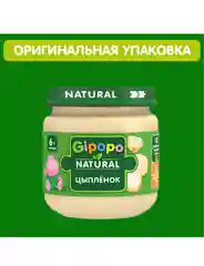 Пюре мясное GIPOPO с 6 месяцев, Цыпленок, 6 шт х 80 г