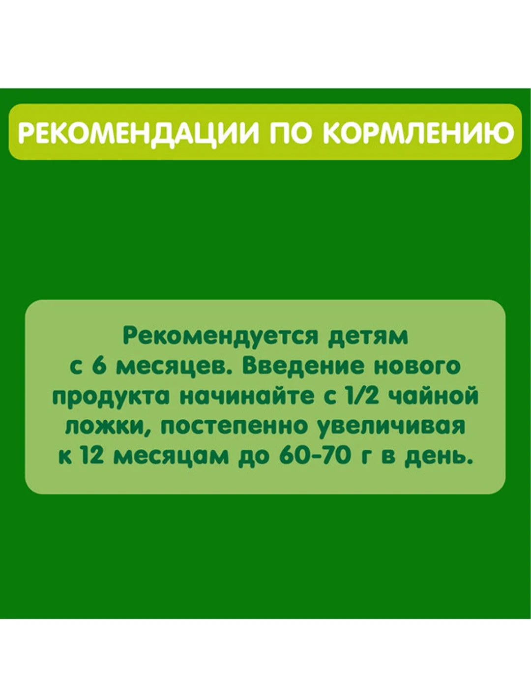 Пюре мясное GIPOPO с 6 месяцев, Цыпленок, 6 шт х 80 г