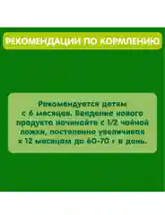 Пюре мясное GIPOPO с 6 месяцев, Цыпленок, 6 шт х 80 г