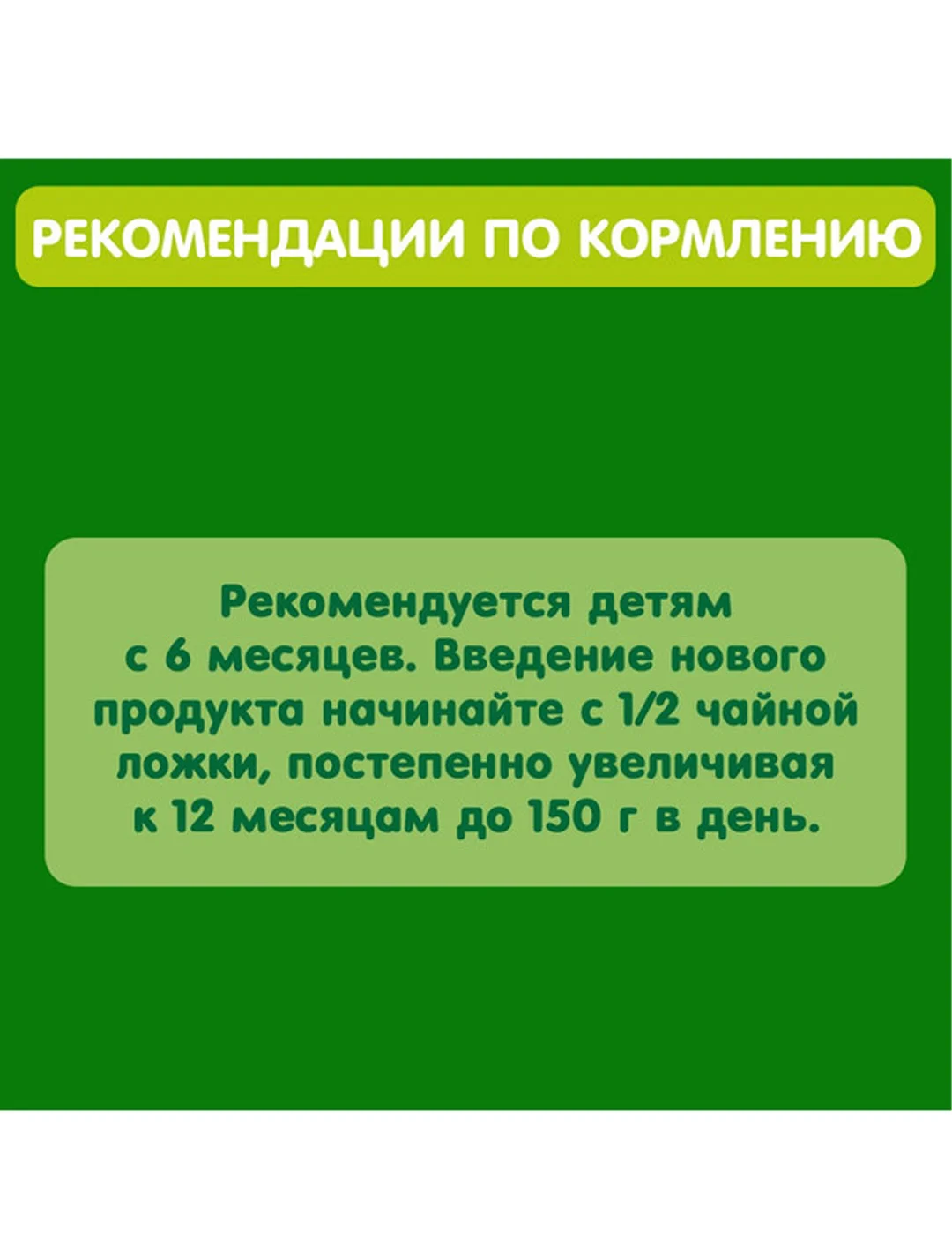 Пюре детское GIPOPO с 6 месяцев, "Индейка и овощи", 6 шт х 100 г