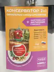 Автоклав для консервирования и стерилизации домашний Консерватор 2в1 14л УЗБИ