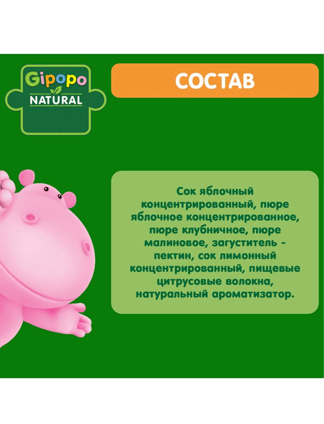 Фруктовые фигурки детские GIPOPO с 12 месяцев, Яблоко, клубника, малина, 15 г
