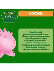 Фруктовые фигурки детские GIPOPO с 12 месяцев, Яблоко, клубника, малина, 15 г
