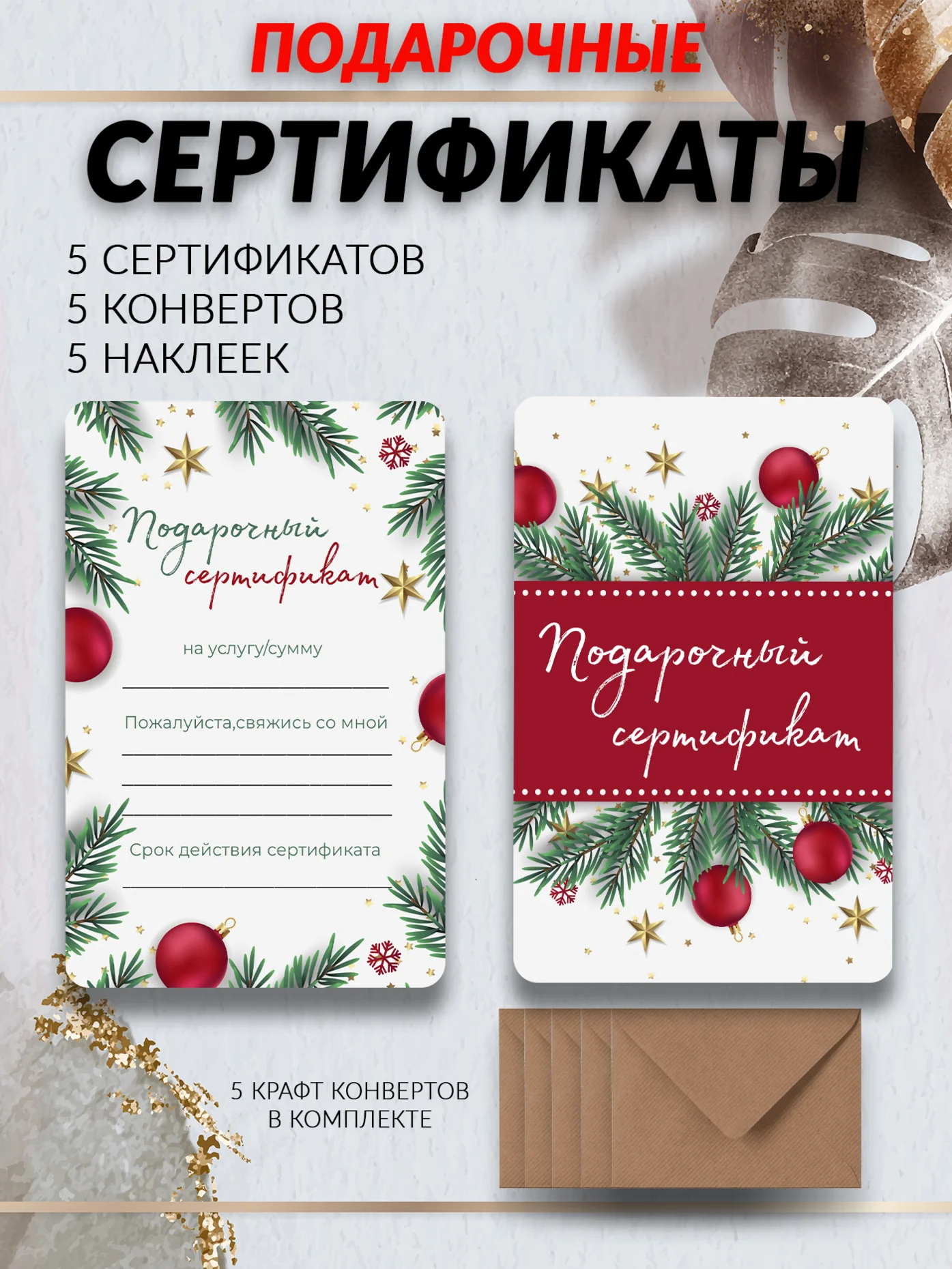 Вишнёвый подарочный сертификат на услугу/сумму