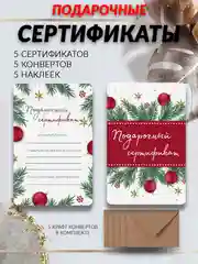 Вишнёвый подарочный сертификат на услугу/сумму
