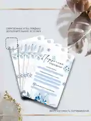 Бежевый подарочный сертификат на услугу/сумму