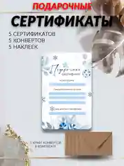 Бежевый подарочный сертификат на услугу/сумму