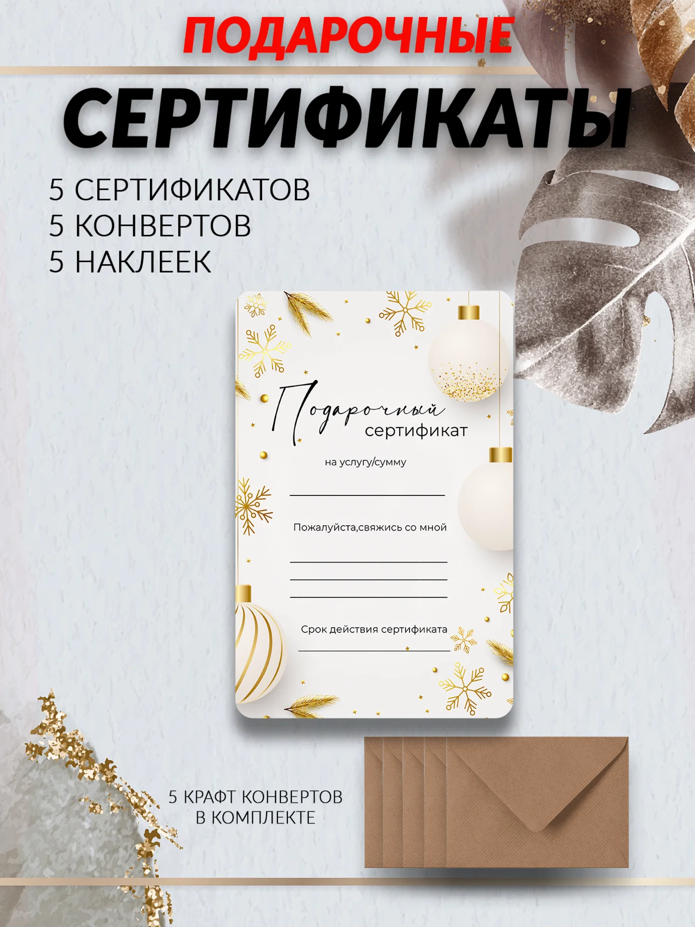 Багровый подарочный сертификат на услугу/сумму