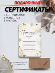 Багровый подарочный сертификат на услугу/сумму