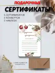 Подарочный сертификат на услугу/сумму