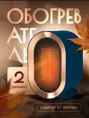 Синий тепловентилятор обогреватель, 1200 Вт, керамический нагревательный элемент
