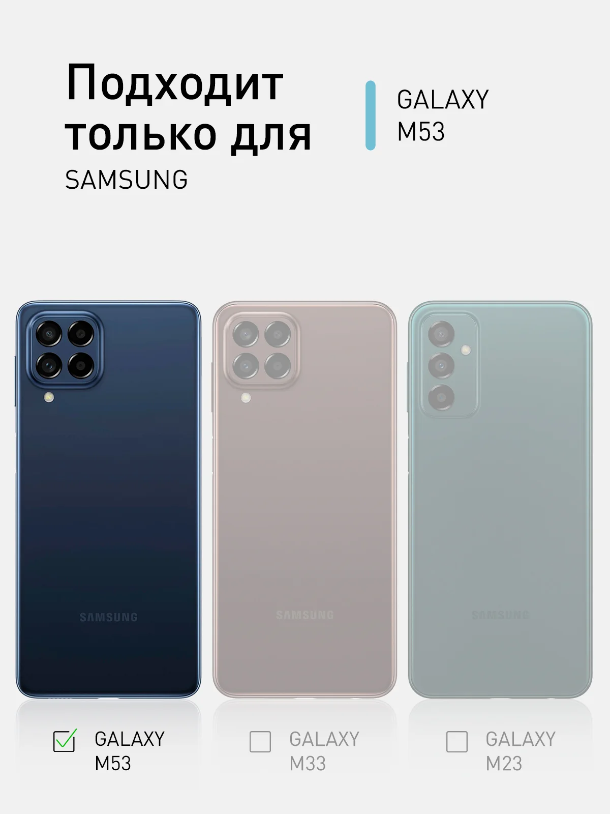Прозрачный силиконовый чехол ROSCO для Samsung Galaxy M53, с защитой камер