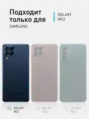 Прозрачный силиконовый чехол ROSCO для Samsung Galaxy M53, с защитой камер