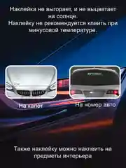Белый наклейка на гос номер авто "Акула" комплект 1 шт виниловая без фона