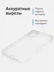 Прозрачный силиконовый чехол ROSCO для Samsung Galaxy M23 с защитой камер