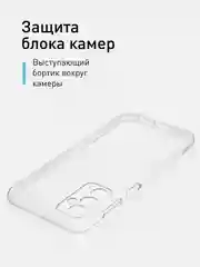 Прозрачный силиконовый чехол ROSCO для Samsung Galaxy M23 с защитой камер