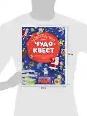 Новый год. Новогодний чудо-квест. 180 игр, заданий и поделок
