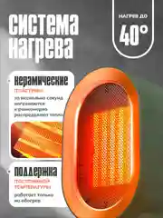Зеленый тепловентилятор обогреватель, 1200 Вт, керамический нагревательный элемент