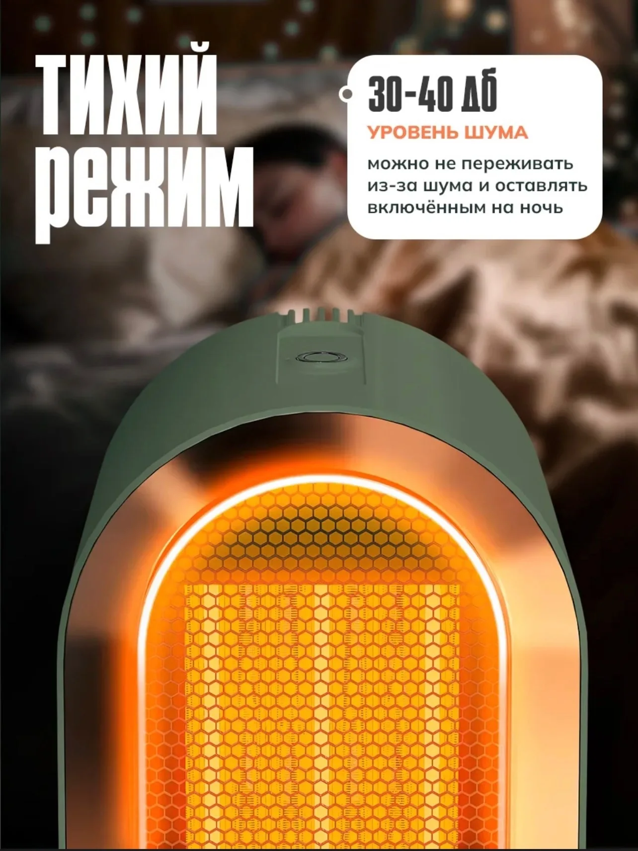 Зеленый тепловентилятор обогреватель, 1200 Вт, керамический нагревательный элемент