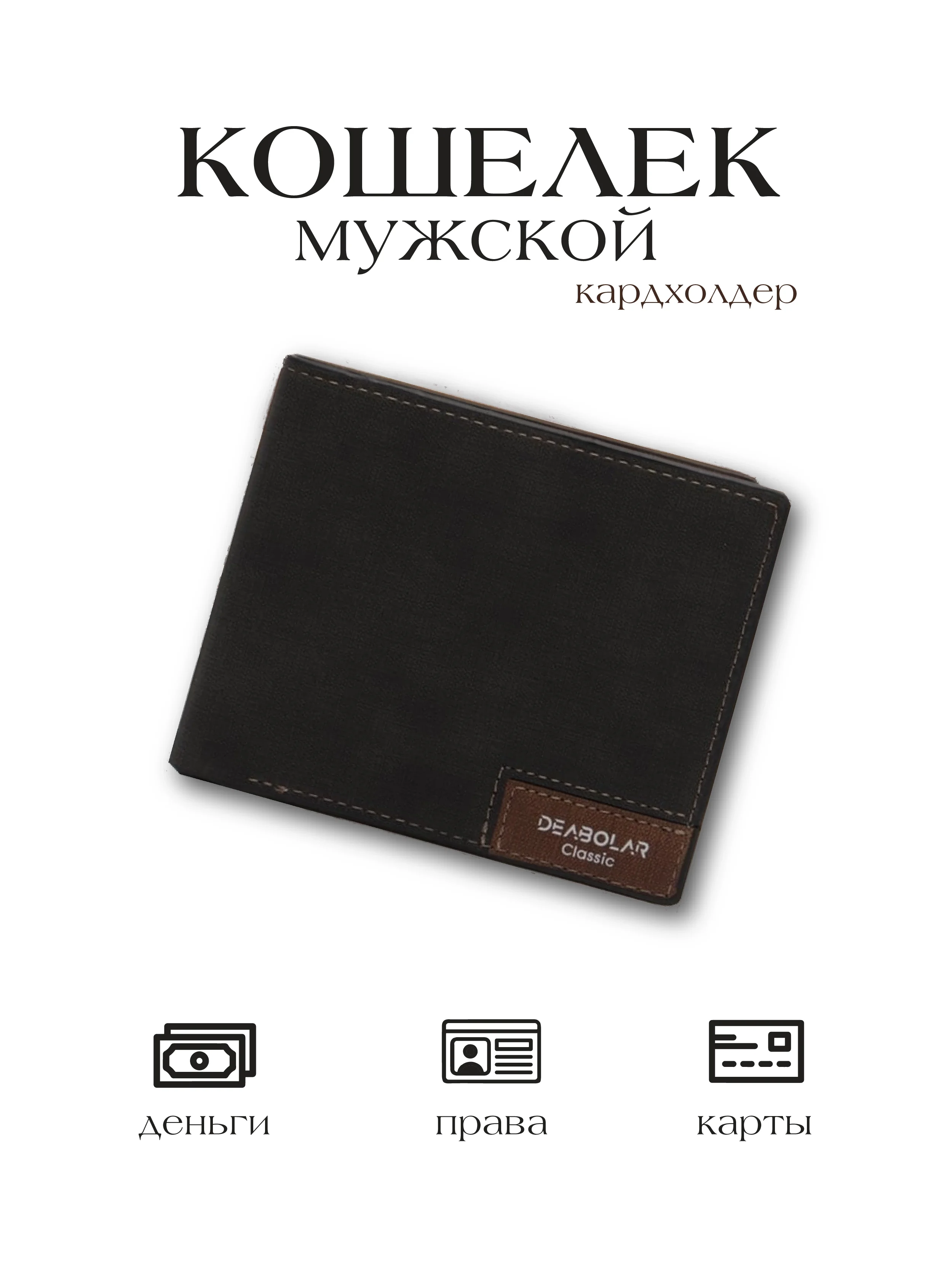 Тёмно-серый кошелек мужской, картхолдер, портмоне мужское, картхолдер мужской