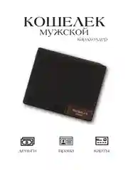Тёмно-серый кошелек мужской, картхолдер, портмоне мужское, картхолдер мужской