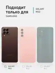 Прозрачный силиконовый чехол ROSCO для Samsung Galaxy M33, с защитой камер