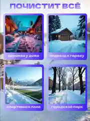 Темно-синий лопата снеговая на аккумуляторах