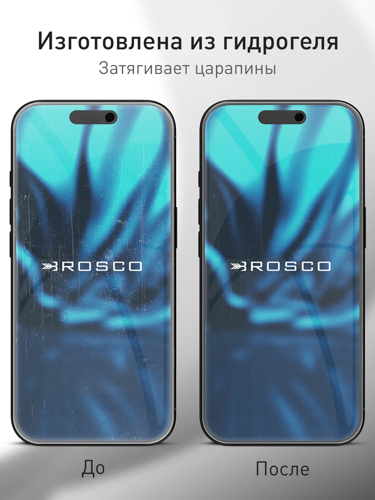 Прозрачный 1-2 шт защитная плёнка для iPhone 16 Pro гидрогелевая ROSCO, прозрачная, тонкая, не стекло