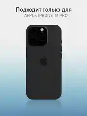 Прозрачный 1-2 шт защитная плёнка для iPhone 16 Pro гидрогелевая ROSCO, прозрачная, тонкая, не стекло