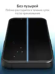 Прозрачный 1-2 шт защитная плёнка для iPhone 16 Pro гидрогелевая ROSCO, прозрачная, тонкая, не стекло