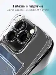 Прозрачный чехол для iPhone 16 Pro силиконовый Rosco с карманом для карт, защитой камер, картхолдер