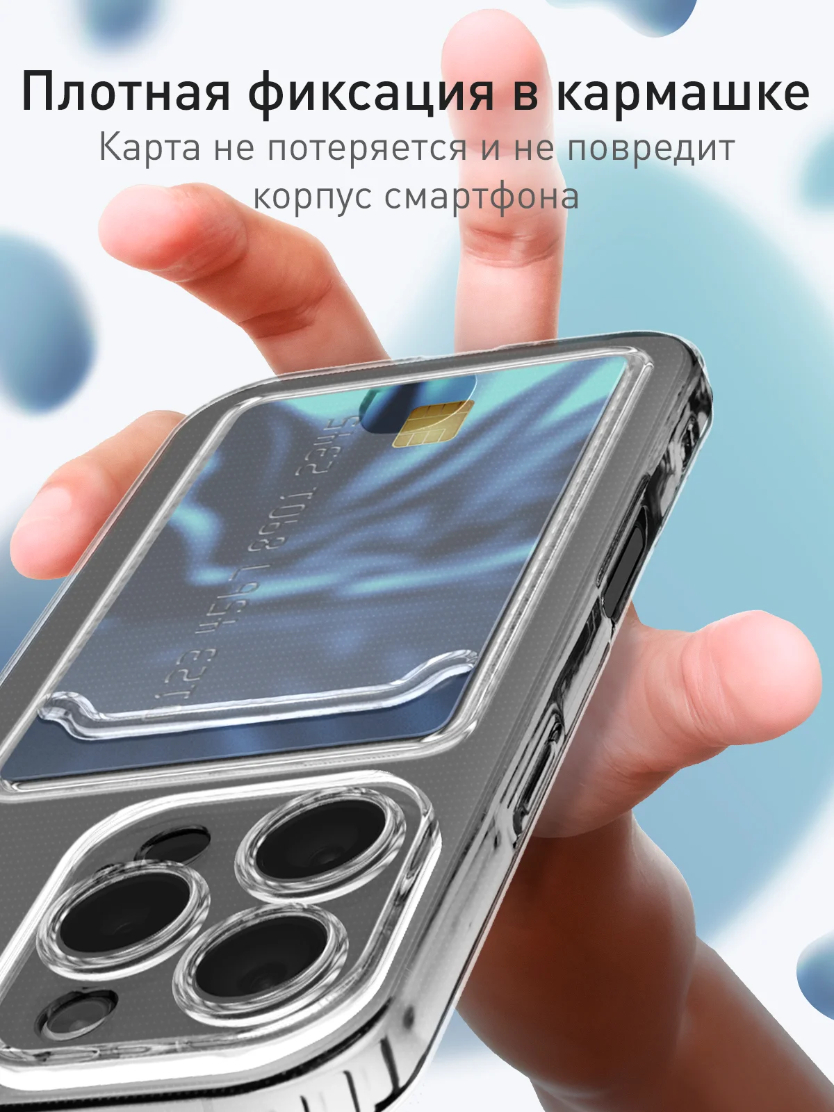 Прозрачный чехол для iPhone 16 Pro силиконовый Rosco с карманом для карт, защитой камер, картхолдер