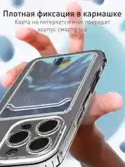 Прозрачный чехол для iPhone 16 Pro силиконовый Rosco с карманом для карт, защитой камер, картхолдер