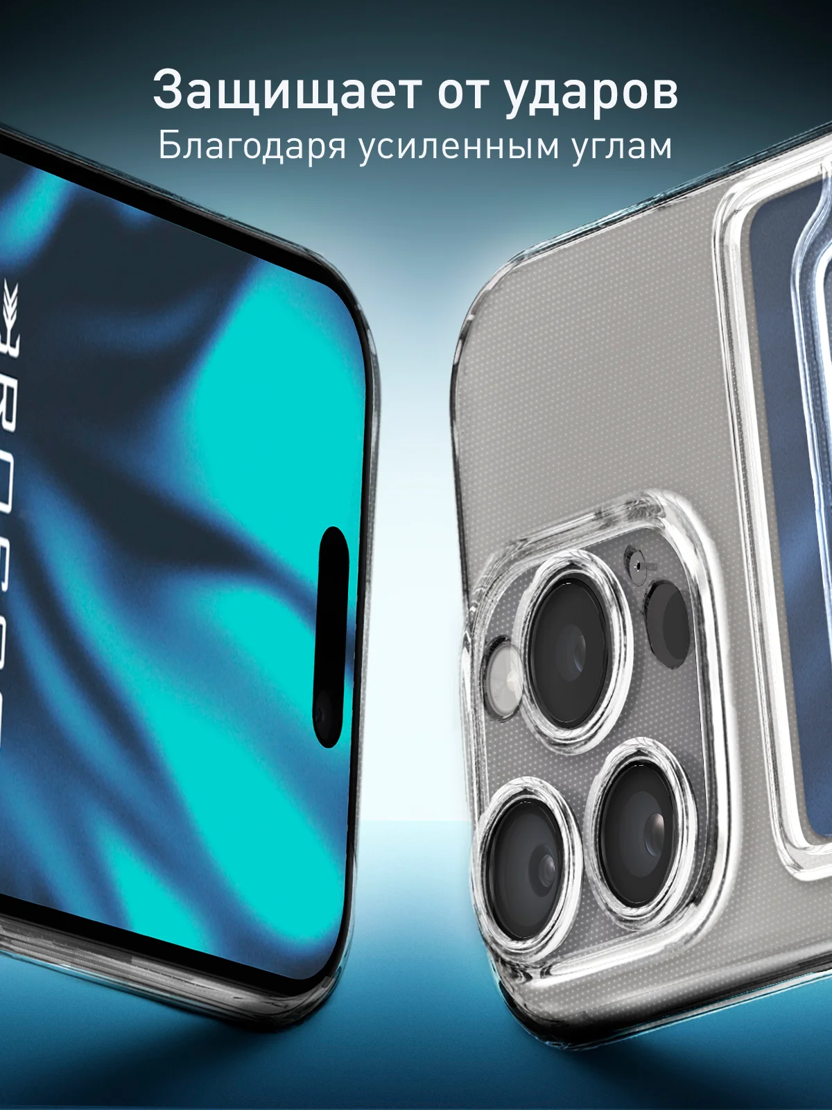 Прозрачный чехол для iPhone 16 Pro силиконовый Rosco с карманом для карт, защитой камер, картхолдер