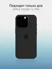 Прозрачный чехол для iPhone 16 Pro силиконовый Rosco с карманом для карт, защитой камер, картхолдер