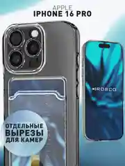 Чехол для iPhone 16 Pro силиконовый Rosco с карманом для карт, защитой камер, картхолдер