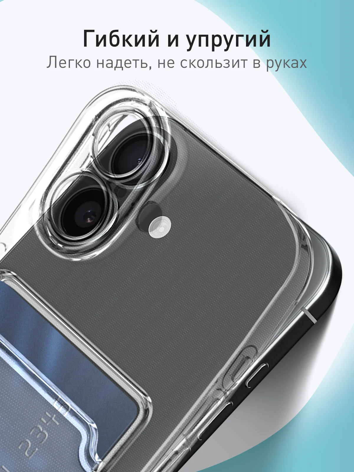 Прозрачный чехол для iPhone 16 Plus силиконовый ROSCO с карманом для карт, защитой камер, картхолдер