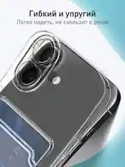 Прозрачный чехол для iPhone 16 Plus силиконовый ROSCO с карманом для карт, защитой камер, картхолдер