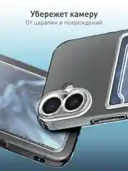 Прозрачный чехол для iPhone 16 Plus силиконовый ROSCO с карманом для карт, защитой камер, картхолдер