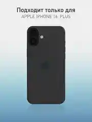 Прозрачный чехол для iPhone 16 Plus силиконовый ROSCO с карманом для карт, защитой камер, картхолдер