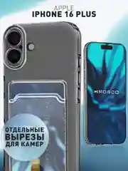 Чехол для iPhone 16 Plus силиконовый ROSCO с карманом для карт, защитой камер, картхолдер