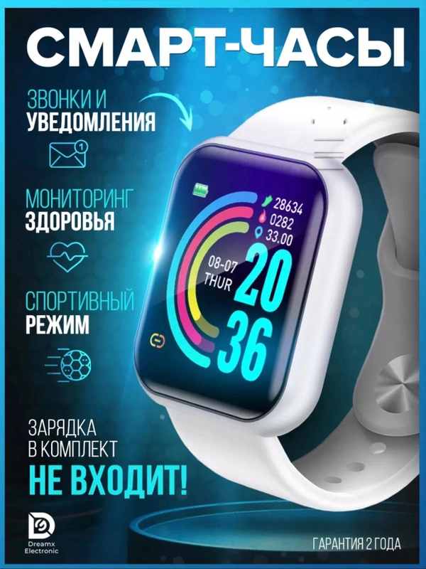 Смарт часы фитнес-браслет трекер Smart