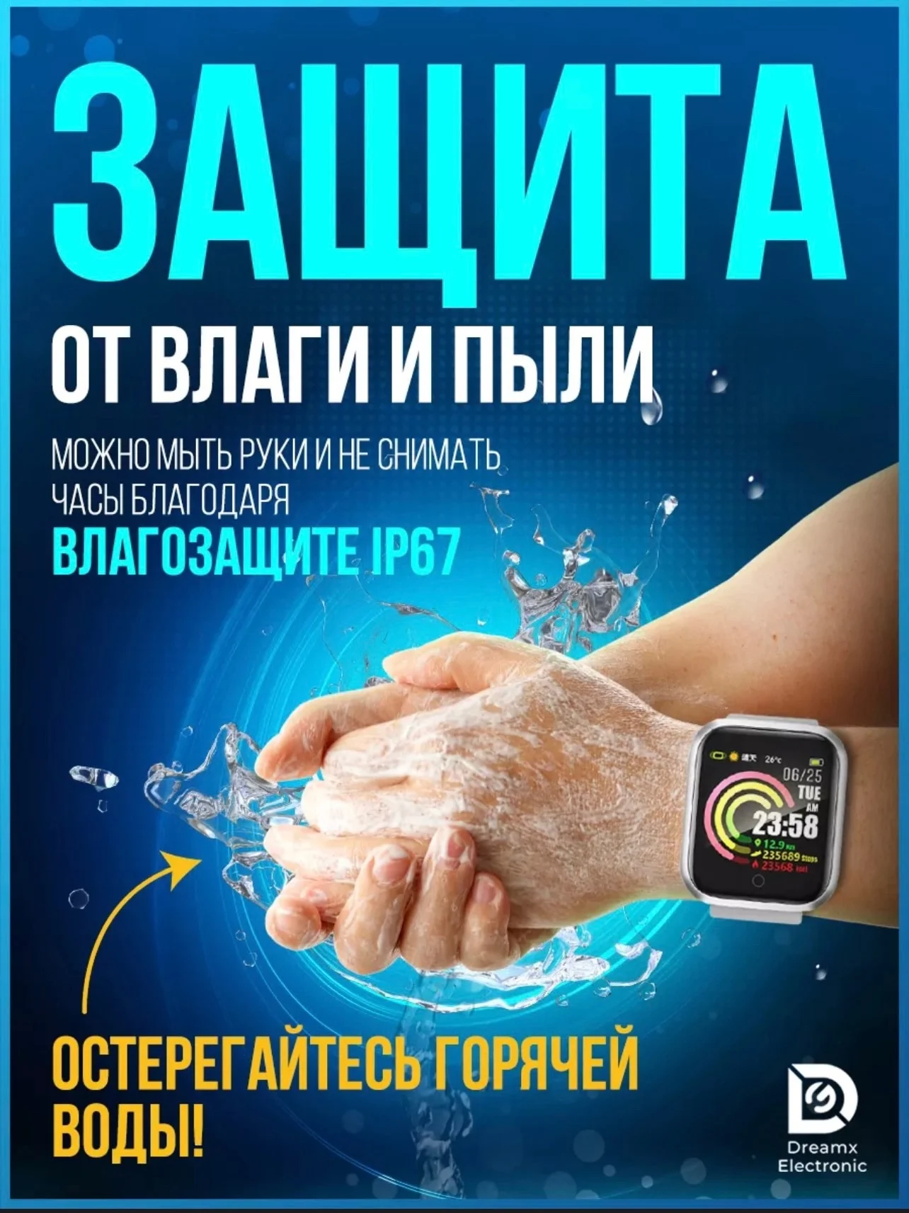Молочный смарт часы фитнес-браслет трекер Smart