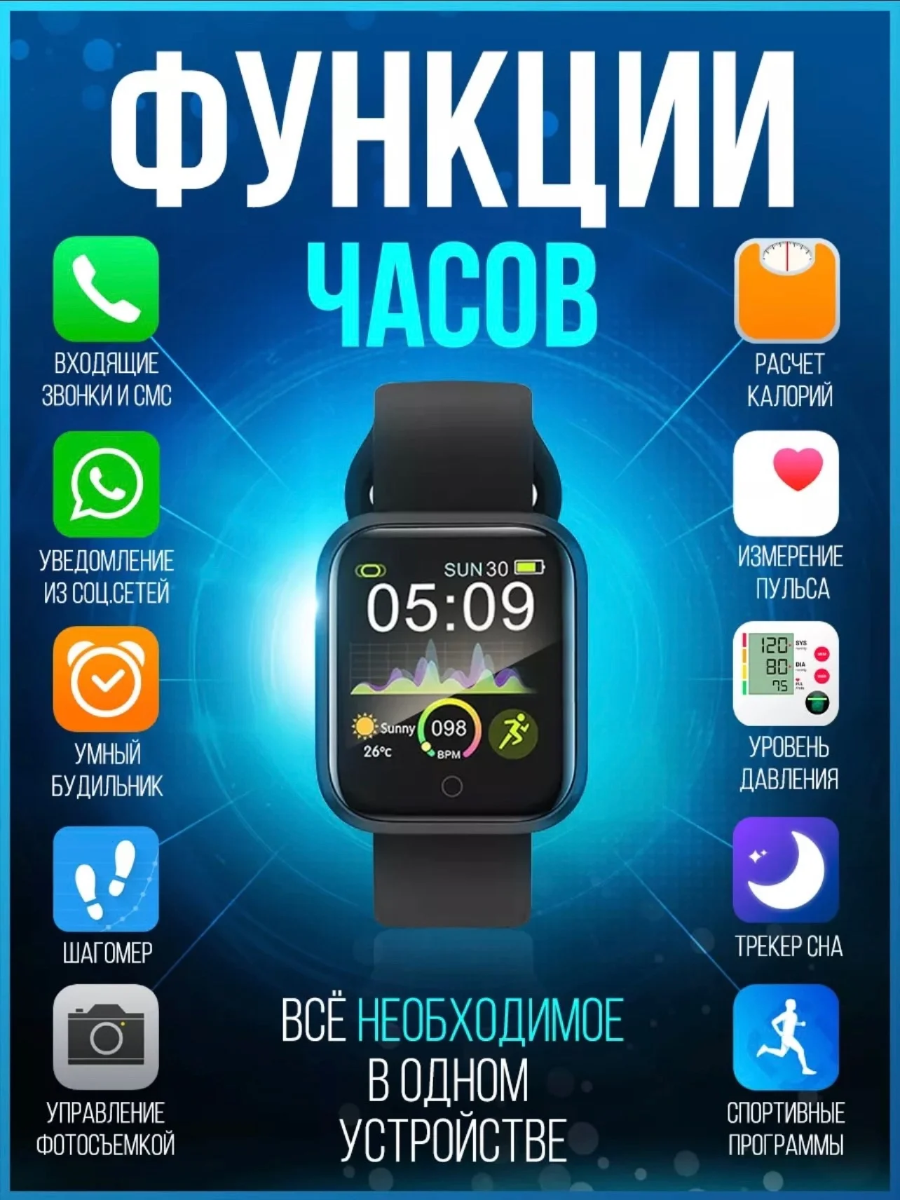 Черный смарт часы фитнес-браслет трекер Smart