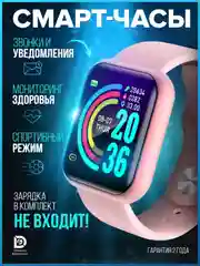 Пудровый смарт часы фитнес-браслет трекер Smart